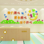 学校走廊文化墙贴画3d立体幼儿园，教室装饰贴纸墙贴托儿所墙贴用心