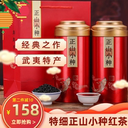 新茶试喝武夷山浓香型茶叶，正山小种红茶散装灌装礼盒装500g