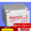菲尼克斯凤凰蓄电池KB12240-1铅酸免维护蓄电池12V24AH/电力专用