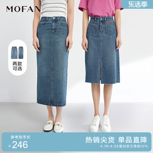 mofan摩凡春秋装，韩版百搭中长款牛仔，高腰半身裙女