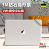 吉格士macbookpro贴膜13.3air苹果电脑贴纸air笔记本保护膜mac全套15全身15.4英寸16外壳磨砂M1配件2020全套
