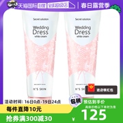 自营it'sskin伊思补水滋润身体乳100ml*2支全身乳素颜面霜