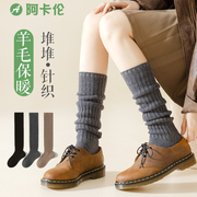 羊毛保暖袜子女冬季复古堆堆小腿袜加厚加绒显瘦美腿高筒羊绒长袜