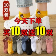 买10送10袜子女韩版短袜，原宿风潮夏学生(夏学生，)可爱浅口船袜隐形女士