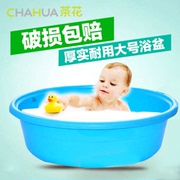 茶花圆盆大号婴儿洗澡盆，塑料盆圆形浴盆小孩，洗衣盆儿童家用加厚
