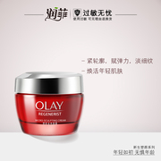 Olay/玉兰油新生塑颜金纯面霜50g紧致补水保湿滋润大红瓶面霜女