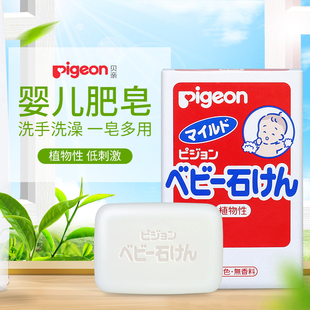 日本Pigeon贝亲婴儿宝宝洗澡洗手肥皂香皂儿童专用洗手皂90g