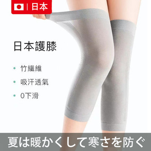 日本夏季超薄款护膝盖中老年人关节保暖老寒腿空调防寒隐形护腿套