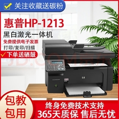 惠普黑白激光一体机打印复印扫描手机家用学生无线A4纸M1136M126a