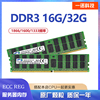 三星16G 32G DDR3 1866 1600 1333ECC REG 12800R服务器内存条X79