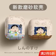 创意小新airpodspro2保护套airpods3保护壳苹果5代蓝牙耳机套小众