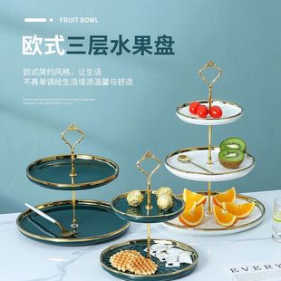 欧式陶瓷三层水果盘多层糖果盘创意高档网红客厅茶几蛋糕盘架