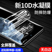 魅族18钢化水凝膜魅族18pro手机膜，全屏覆盖软膜meizu18无白边抗蓝光，保护十八防摔贴膜防指纹全身5g