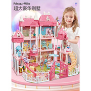 女孩子过家家玩具娃娃屋公主女童城堡别墅房子小女生儿童生日礼物