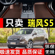 2013 14 15 16 17年款江淮瑞风S5专用脚垫1.5T/2.0L全包围5座SUV