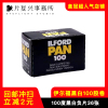 英国依尔福ilford伊尔福pan100黑白135胶卷菲林负片25年10月