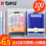 虎冠可擦笔笔芯小学生专用100支可擦中性笔，三年级0.5晶蓝色黑色魔力擦察插檫摩磨易擦笔女可爱水笔热可擦笔芯