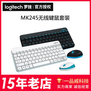 Logitech罗技MK245 NANO无线键鼠套装办公游戏电脑笔记本键盘鼠标