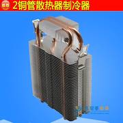 6铜管cpu散热器半导体制冷片，专用散热制冷片，高效散热超静音