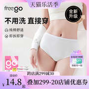 Freego一次性内裤女款纯棉高腰EO灭菌短裤产妇月子孕妇免洗旅行