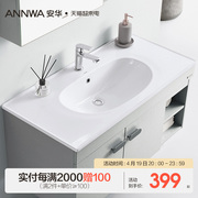 ANNWA超薄一体式陶瓷台盆浴室柜盆椭圆卫生间洗漱洗手台70cm/80cm