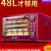 家用电烤箱 大容量多功能48升烤箱 会销商用烘焙烤箱