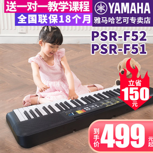 雅马哈电子琴PSR-F52/F51成年61键幼儿童初学者入门幼师教学家用