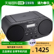 日本直邮Sony索尼携带式小型多功能立体声收音机CD播放器ZS-S