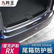 正炫适用于雷克萨斯rx改装rx300后护板门槛条rx450h车内用品装饰