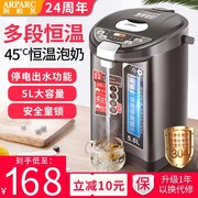 阿帕其电热水瓶全自动保温一体烧水壶，智能恒温电热水壶家用大容量