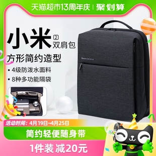 小米双肩包商务包男女学生，书包笔记本电脑包，时尚潮流旅行背包