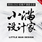 LOGO设计原创标志品牌商标注册字体设计创意标识卡通满意为止