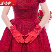 新娘手套短款红色结婚秀禾服礼服婚纱手套玫瑰花蕾丝婚礼