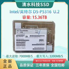 英特尔P531615.36TU.2固态硬盘