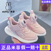 Miffy米菲童鞋春秋儿童运动鞋女孩免系带旋转扣透气休闲女童