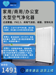 FFU大型空气净化器空气消毒机PP-PET滤芯家用商用办公防雾霾CRBox