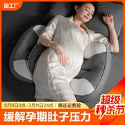 孕妇枕护腰侧睡侧卧孕枕头侧托腹抱睡u型睡觉神器垫孕期用品g怀孕
