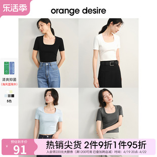 orangedesire基础百搭方领短袖正肩t恤女2024夏显瘦白色上衣