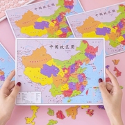 中国地图拼图拼板儿童，益智玩具学生早教，地理男女孩3-6岁