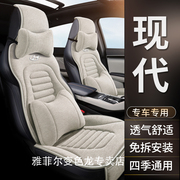 现代瑞纳座套四季通用座椅套专用2014/17/20北京汽车亚麻坐垫