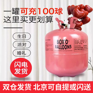 氦气罐小瓶飘空气球充气机，家用打气筒婚庆婚房布置生日装饰氦气瓶