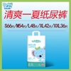 爹地宝贝清爽一夏纸尿裤超薄透气尿不湿绵柔亲肤婴儿纸尿裤男女用