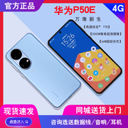 p50e成都闪送+分期付款Huawei/华为 P50E4G新手机直降pro