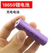 强光手电筒头灯专用18650锂电池，可充电尖头，1200毫安3.7v4.2v电池