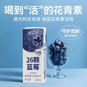 源究所蓝莓汁花青素26颗蓝莓复合纯果蔬汁NFC混合蓝莓汁饮料12瓶