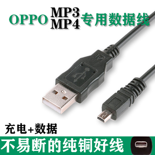 OPPO MP3充电线器S9i S9H S9K D29H V3h MP4数据线USB连接下载线