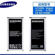 三星GALAXY Mega 2手机电池 SM-G7508 G7509 G750F锂电 BG750电板