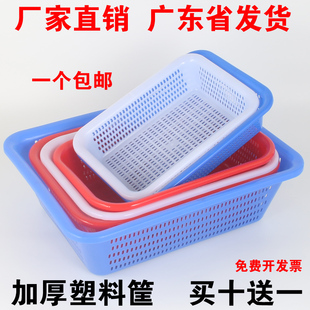 塑料框筐篮子长方形厨房洗菜篮，镂空周转框，沥水大号加厚配货