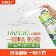 墙面自喷漆白色乳胶漆补墙膏白墙家用修补修复去污神器防潮脱皮