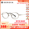 施洛华眼镜框男女钛合金小框商务全框眼镜架可配近视SP408